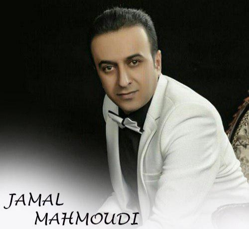 جمال محمودی بناز